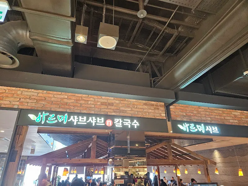 바르미샤브 외관