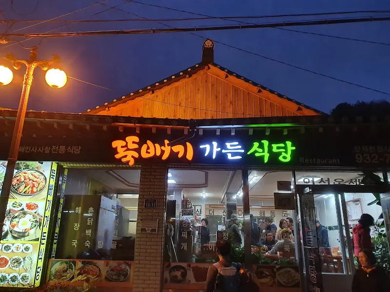 정감 있는 돗배기 가든 외관