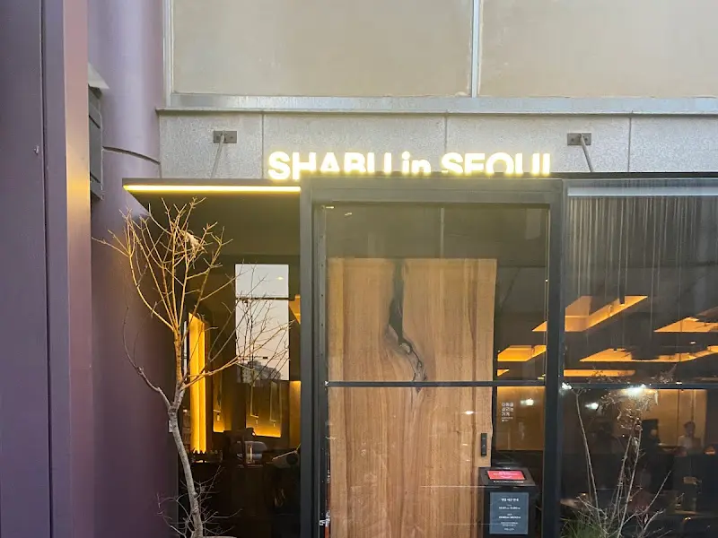 샤브인서울 외부