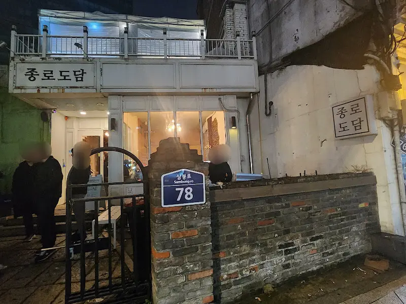 종로 도담 외부 전경