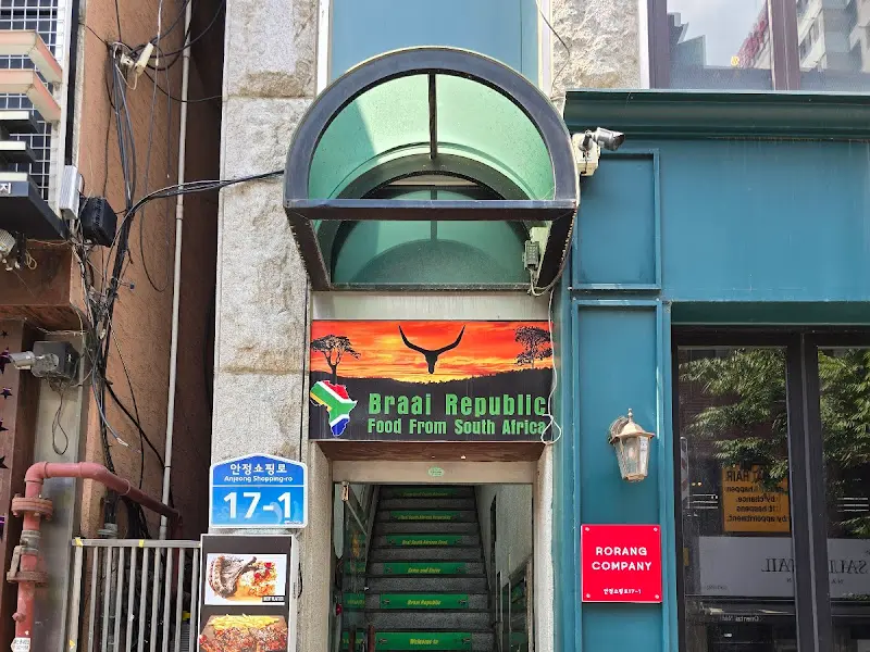 브라이 리퍼블릭 외부