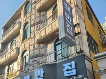 송촌동에서 발견한 얼큰한 과학, 백반집에서 맛보는 닭볶음탕 맛집 실험