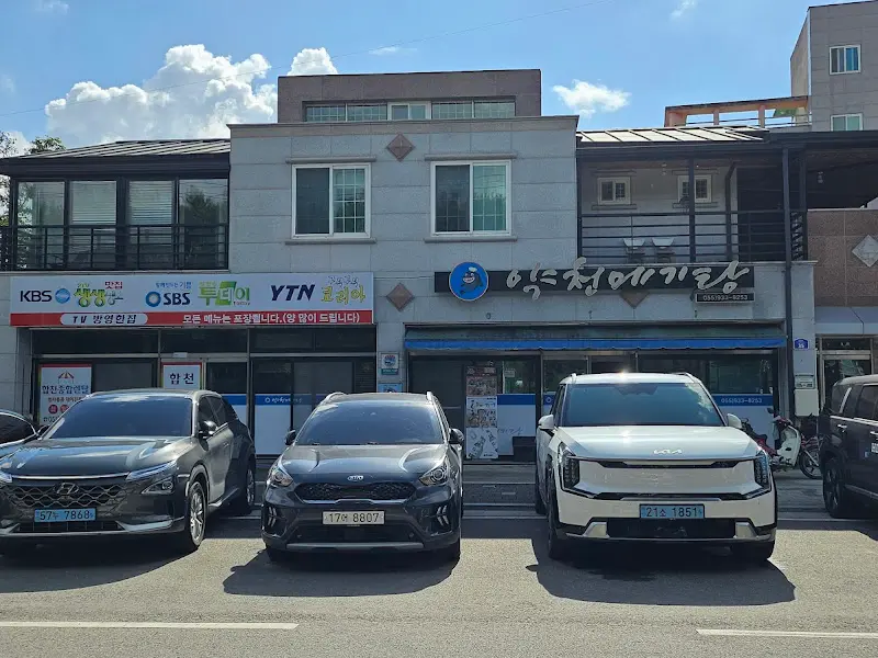 옥천메기탕 외관