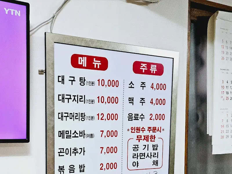 깔끔한 국물