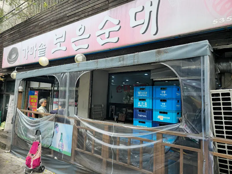 가마솥 보은순대 외부 전경