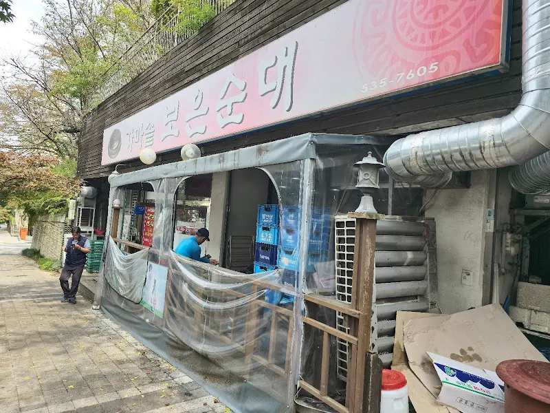 가마솥 보은순대 외부 모습