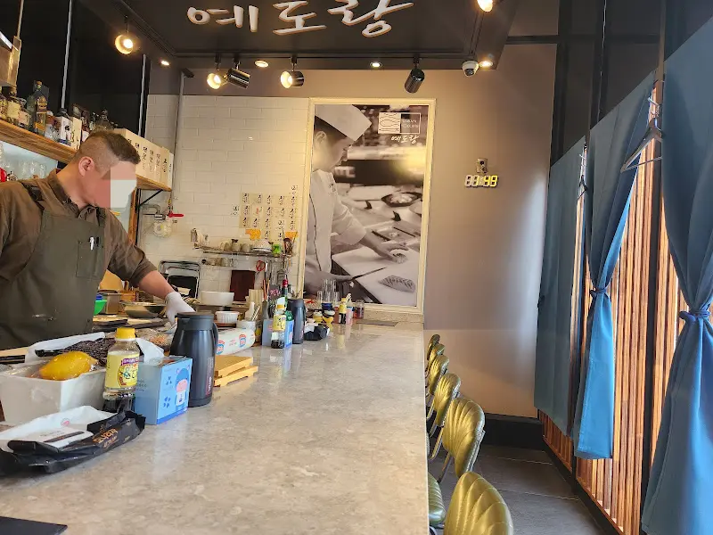 예도랑에서 맛있는 한 끼