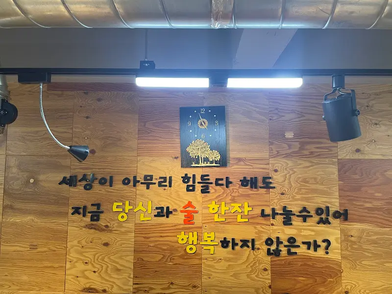 가게 내부 문구