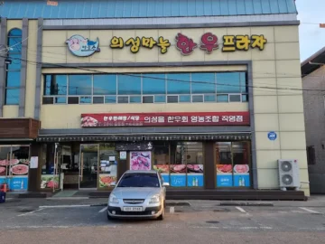 마늘 향 품은 의성 한우의 깊은 풍미, 잊을 수 없는 그 맛! 맛집 프라자에서의 특별한 미식 경험