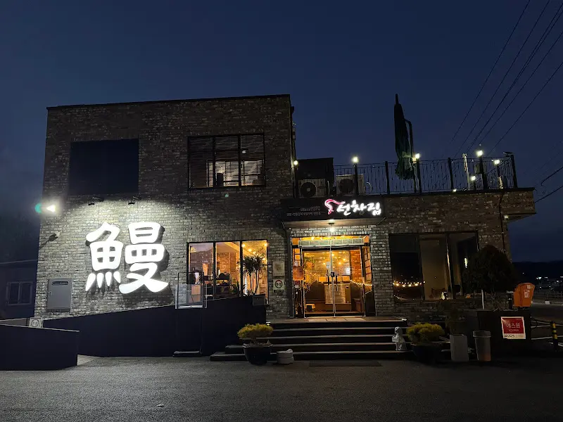 밤에 빛나는 선창집