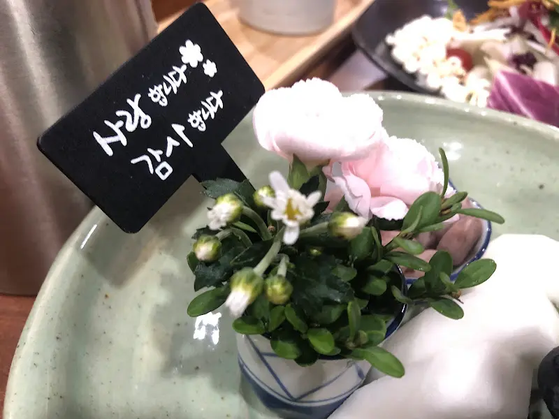 사랑합니다, 감사합니다