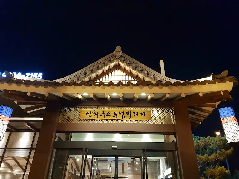 식당 입구 현판