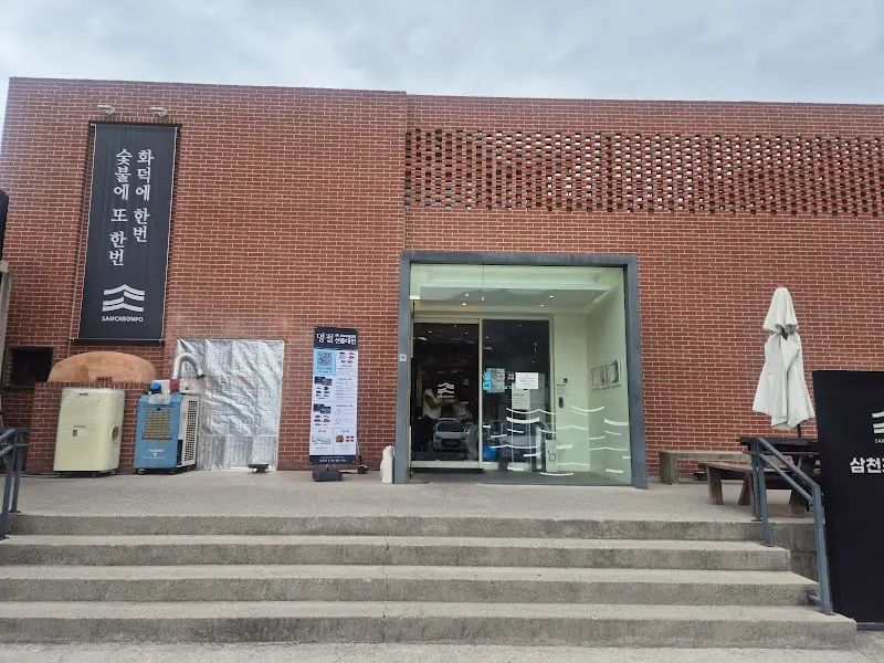 숯불에 건물 입구