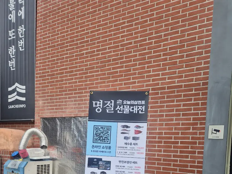 명절 선물 세트 안내
