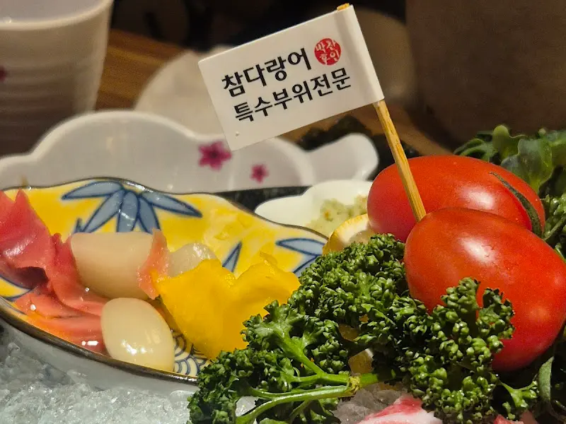 참치 전문점 깃발