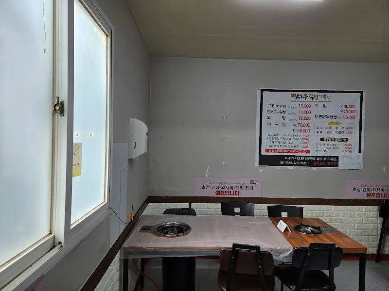 서우식당 내부 모습