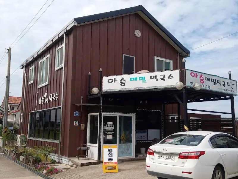 아! 숨메밀막국수 외부 전경