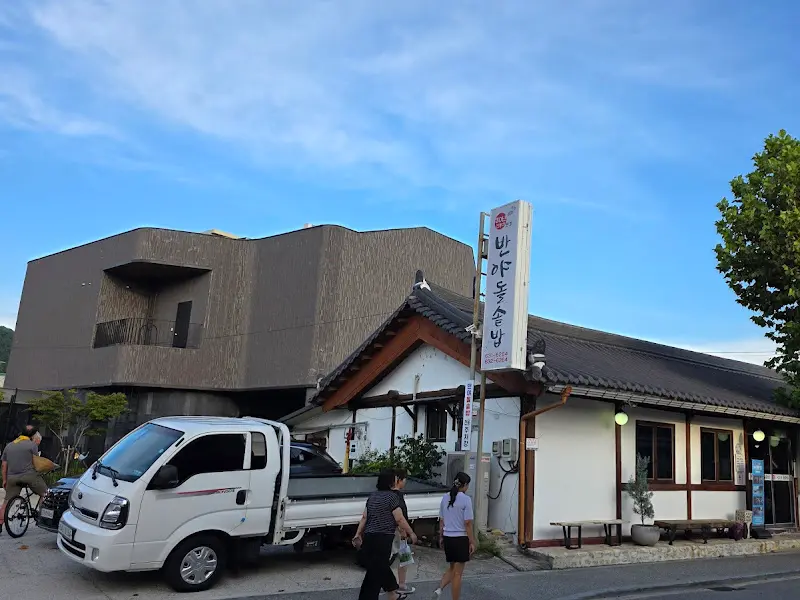 반야돌솥밥 외관