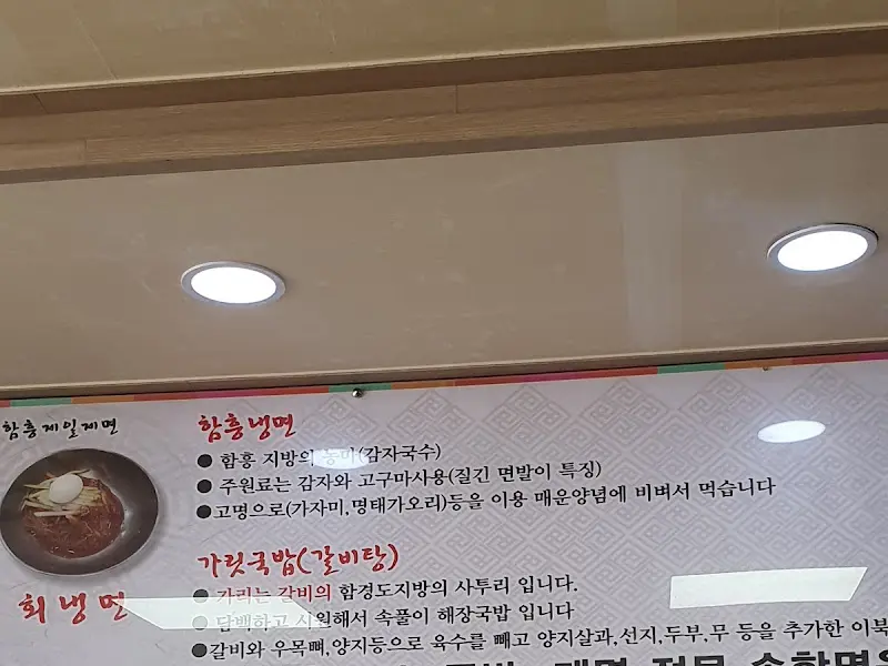 메뉴판