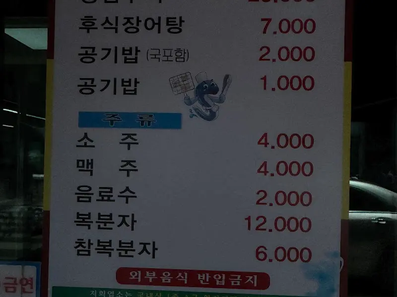 메뉴판