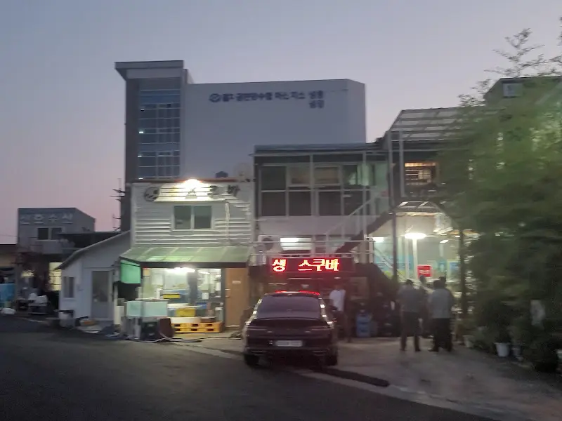 스쿠버 외부 전경