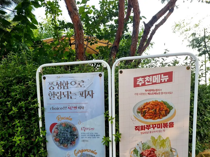 추천 메뉴 입간판