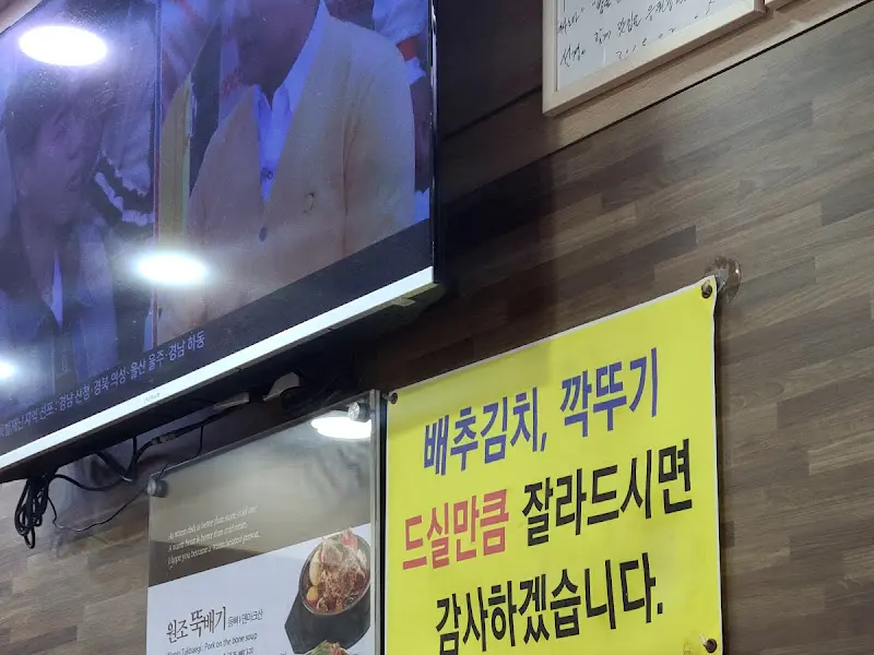 가게 내부 벽면에 붙어있는 안내문