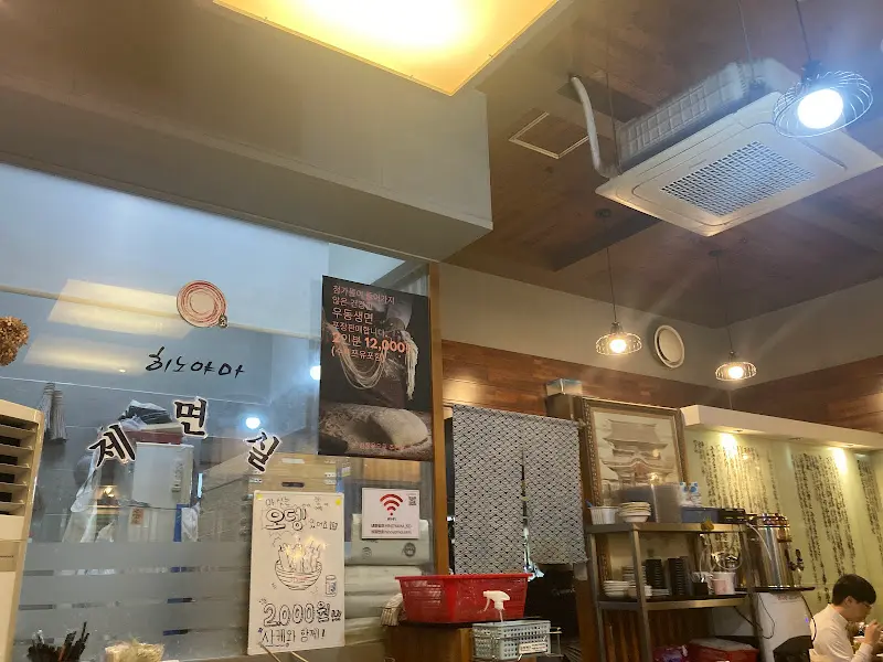 희노야마 내부 모습