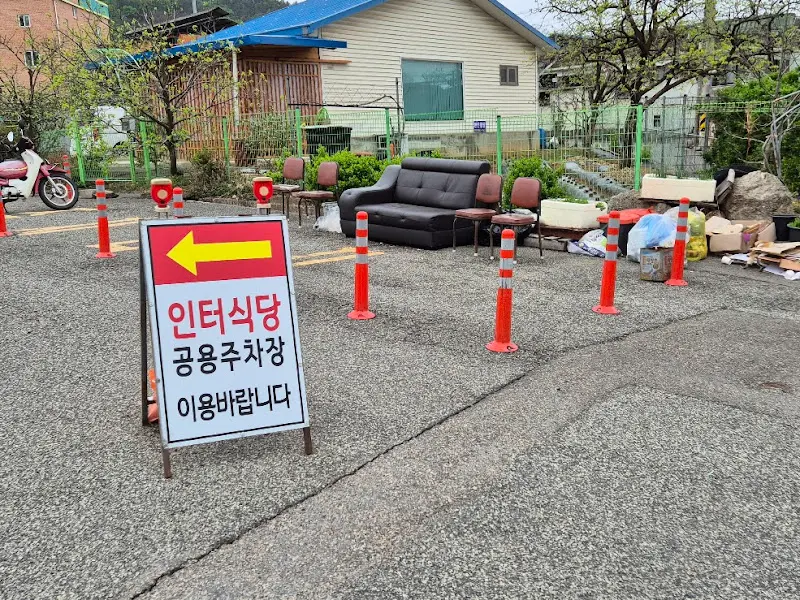 인터식당 주차장 안내