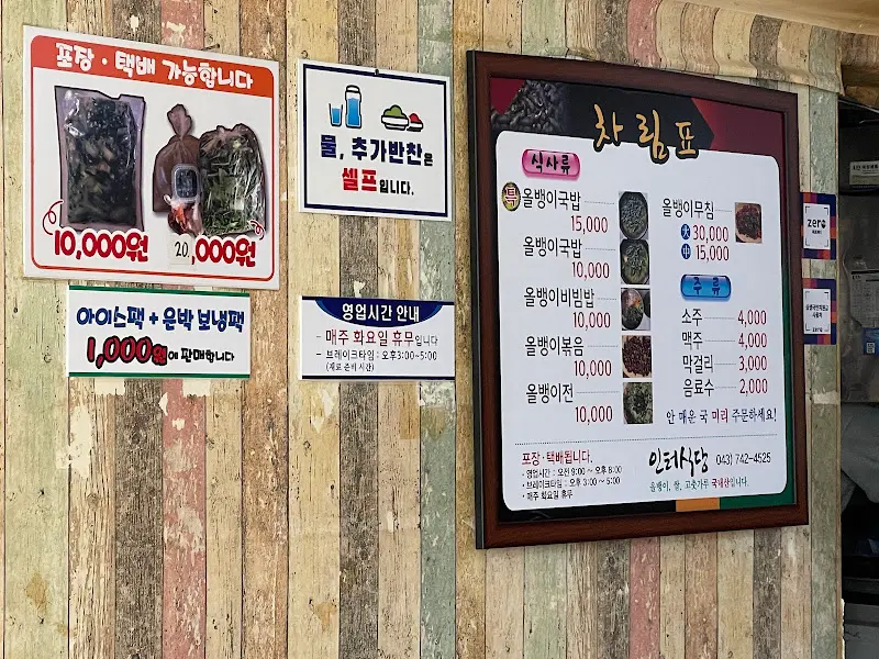 식당 주변 풍경