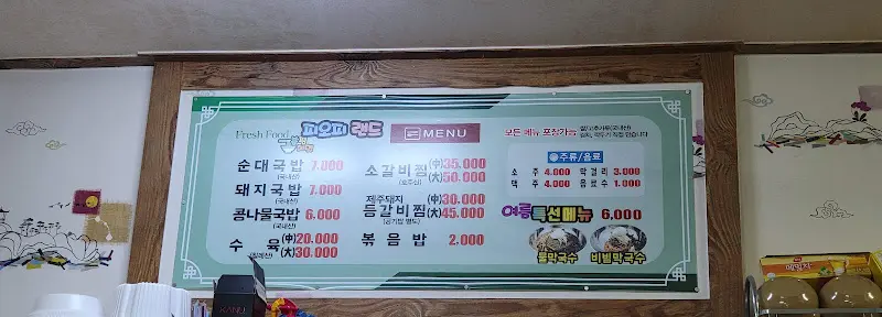 한뚝배기 메뉴판