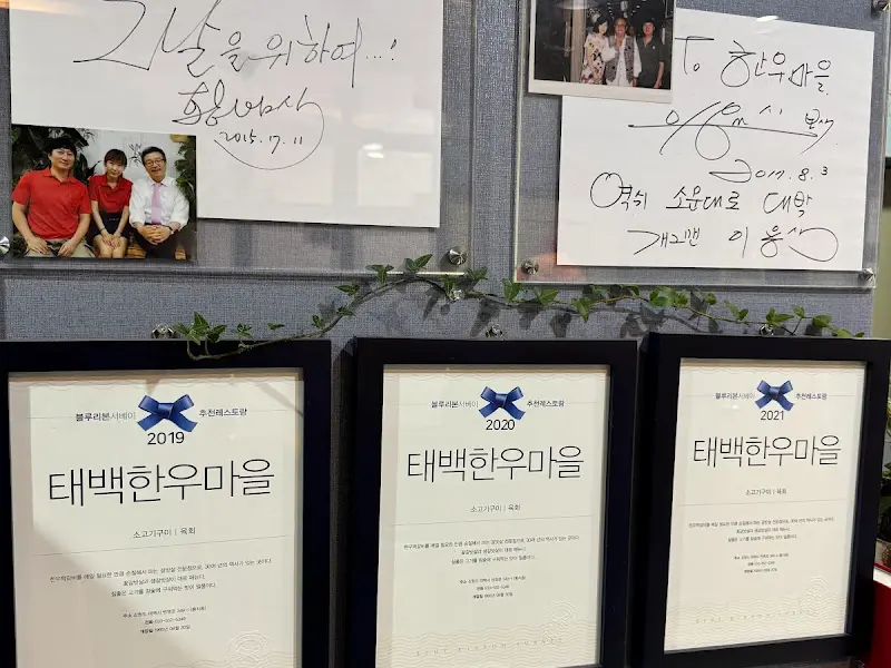 태백한우마을 인증서