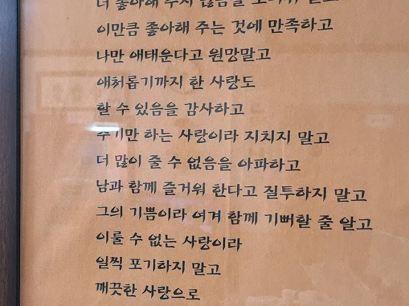 가게 벽에 걸린 시