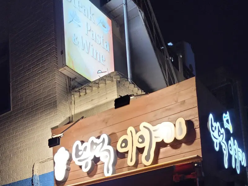 부엌이야기 간판