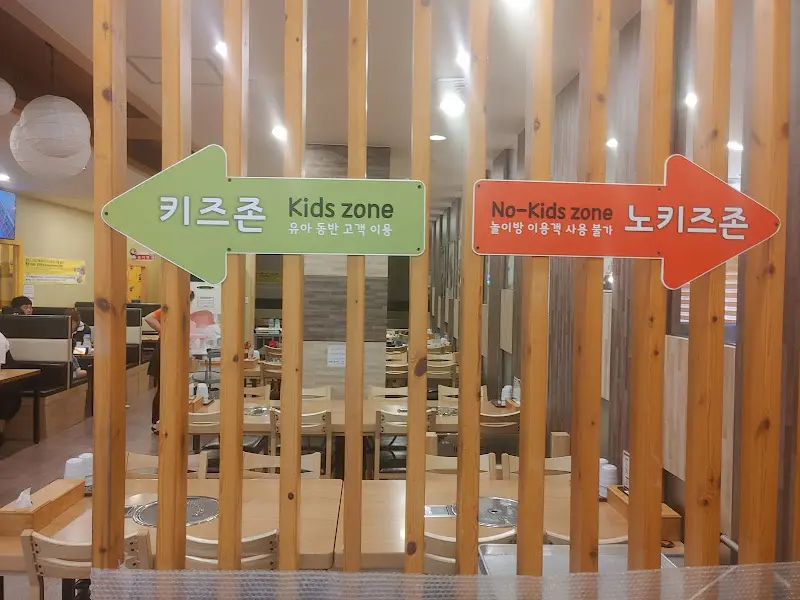 키즈존 & 노키즈존 안내