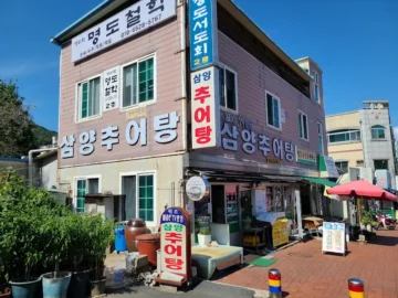 기차여행의 낭만과 뜨끈한 추어탕 한 그릇, 청도역 맛집 삼양추어탕 완전 정복!