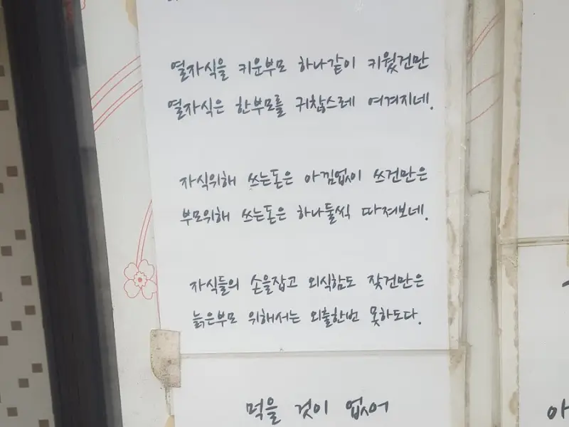 재미있는 문구