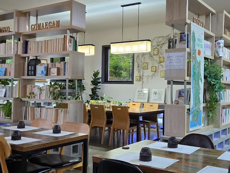 고매감 내부 테이블