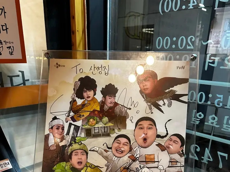 신서유기 출연 인증