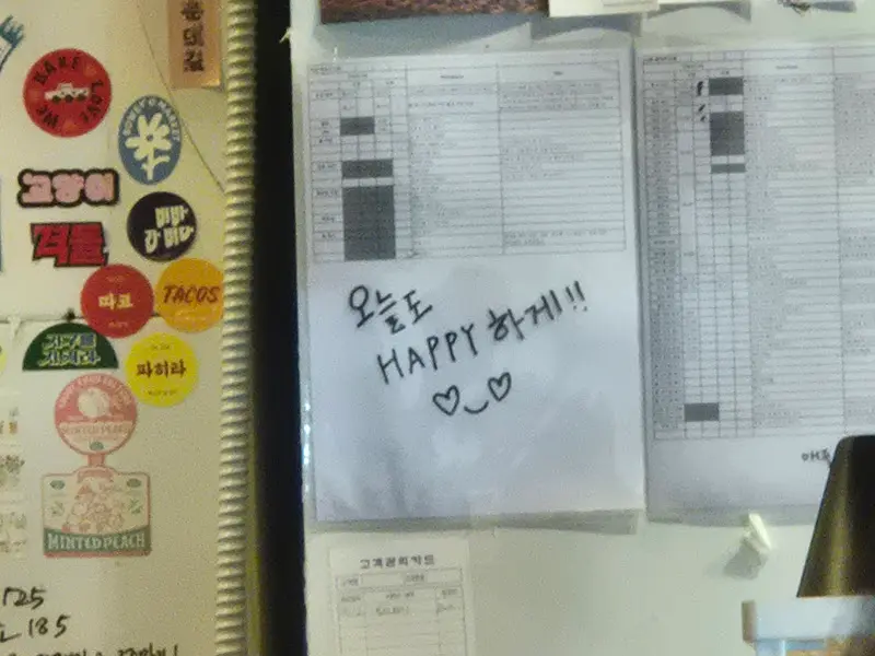 오늘도 HAPPY 하게!!