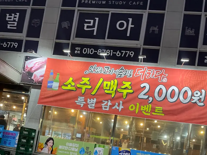 원안지 외부 간판 사진