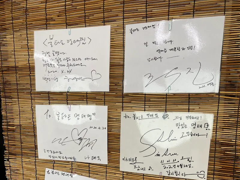 손님들의 정성 가득한 낙서
