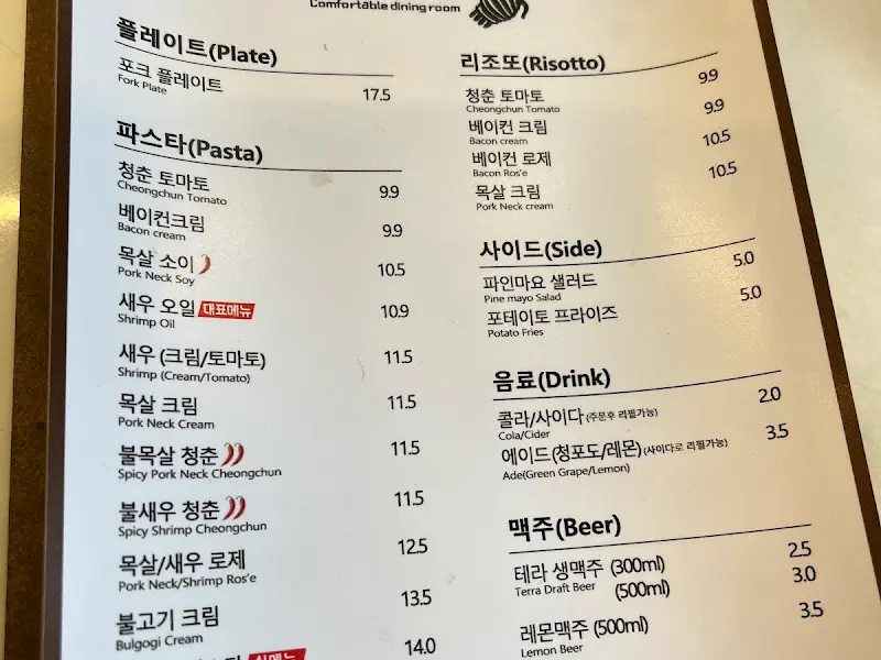 청춘양식당 메뉴