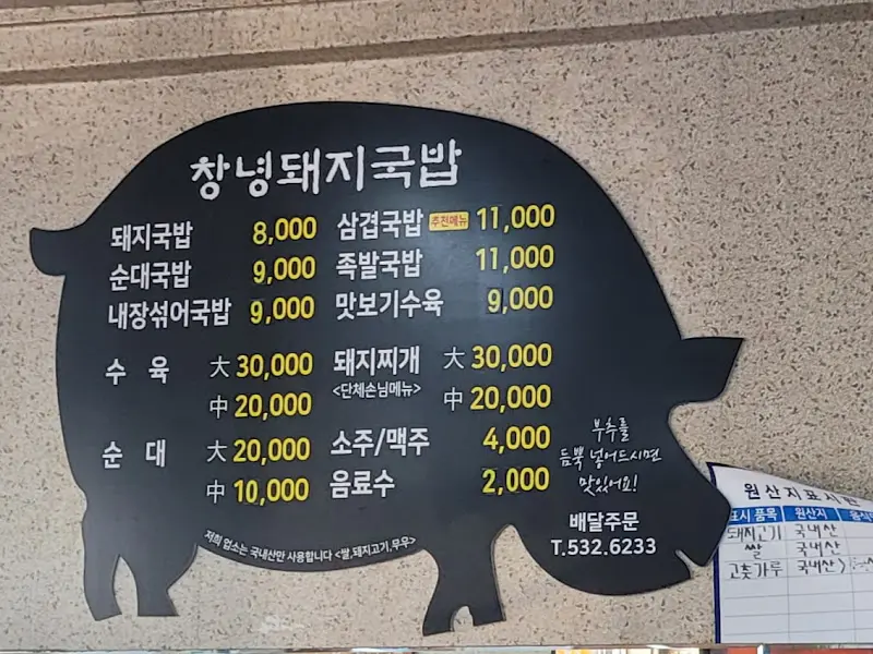메뉴판