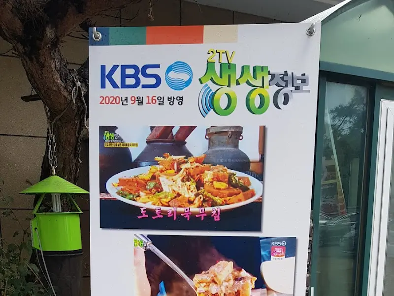 KBS 생생정보 방영 안내