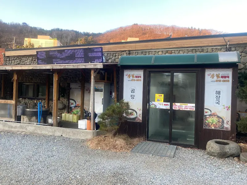 해장국집 외부