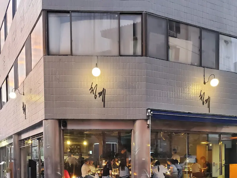 닭구이와 하이볼