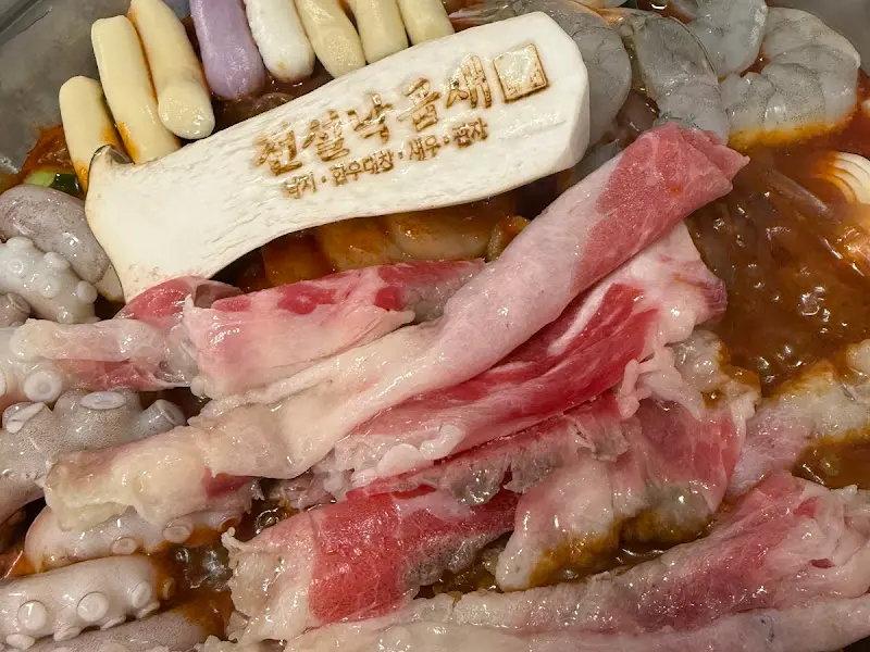 차돌박이 추가된 낙곱새