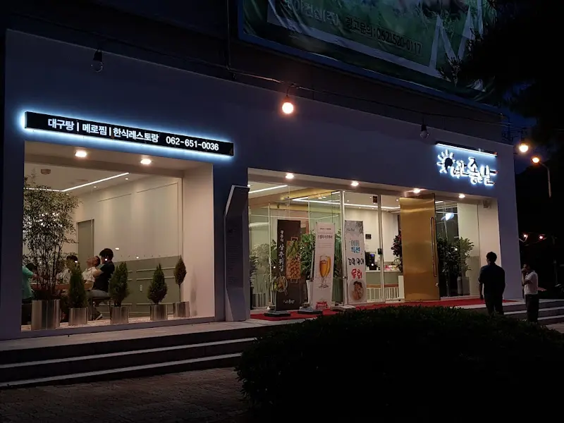 햇살촌 외부 전경