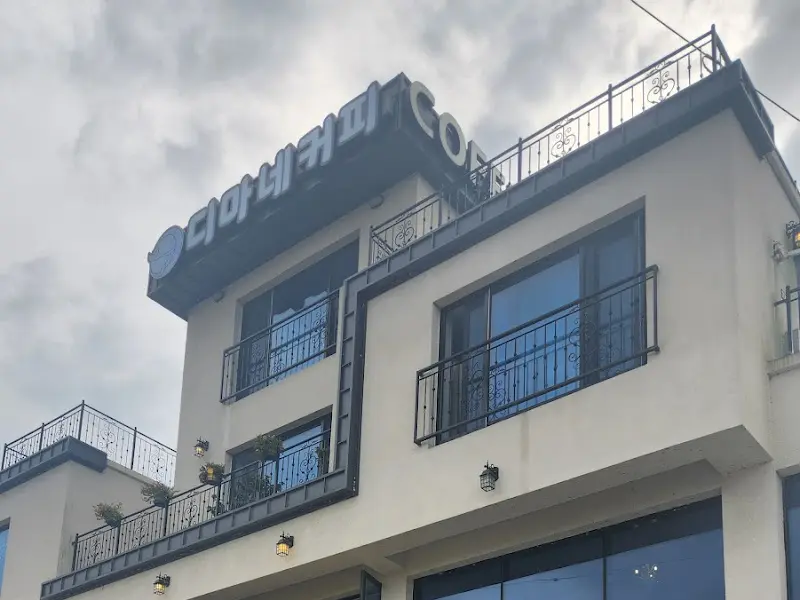 디마네 커피 로스터스 외부 전경